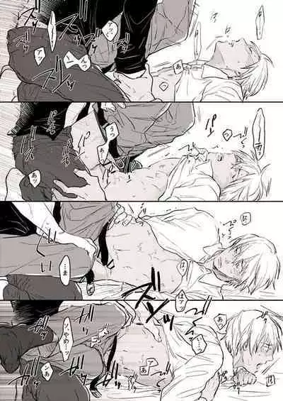 Itoshii no koto kono uenai