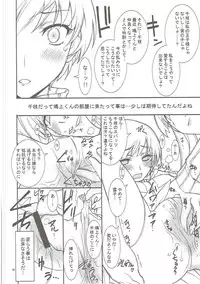 (C81) [Project Harakiri (Kaishaku)] KAISHAKU GOLDEN THEATRE (Persona 4, Persona 3)