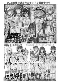 [Nyuu Koubou (Nyuu)] Oidemase!! Jiyuu Fuuzoku Gensoukyou 2-haku 3-kka no Tabi - Moriya Jinja & Tengu Heni (Touhou Project) [Digital]