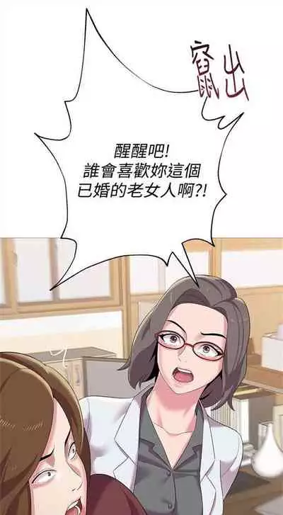 [Hodat & 高孫志] 老師 1-95 官方中文（完結）