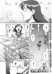 Mugen Senshi Valis, chapters 1-17