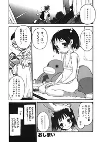 [Anthology] LQ -Little Queen- Vol. 12 [Digital]