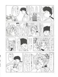 [Paradise City (Various)] Tabeta Kigasuru 8 ~Kouke no Chisuji (18-kin)~ (Tenchi Muyo!)