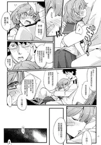 (C87) [241 Inc. (Fujii Jun)] Oboro no Bansoukou (Kantai Collection -KanColle-) [Chinese] [漢化組漢化組]