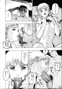 [Beauty Hair] Iede Musume Choukyou