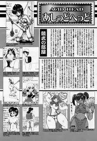 Manga Bangaichi 2007-06 Vol. 209