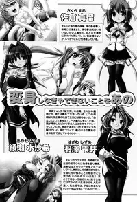 [Anthology] Henshin! 2