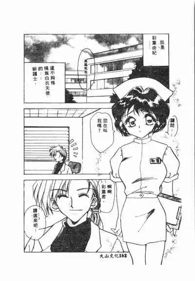 [Anthology] Shitatari [Chinese] pixelup