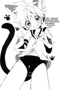 (THE VOC@LOiD M@STER 14) [Koi mo Mata Utau. (Amezawa Koma)] Seraburu! (VOCALOID)[Chinese] [Lolipoi汉化组]