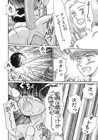 [MORII] PRETTY! de CUTE