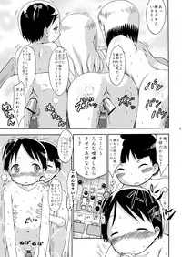 [Sezamyan] mashimaro ism A