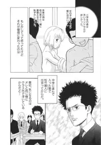 [Sakura Denbu] Ganbare Gen-chan!