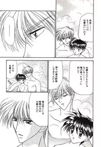 [Tsumugi Kyuuta] Bishounen Kinbaku Nisshi