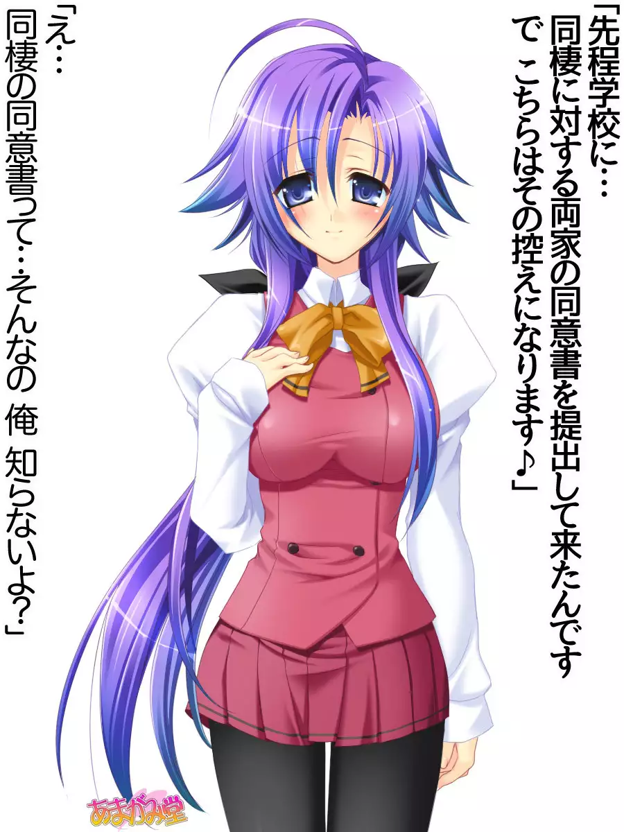 Toshiuezuma Hisano-san no, Nakadashi Onedari Love Sex Ch. 1-9