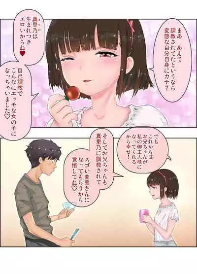 Ecchi sugiru Imouto "Marino 135.8 cm" Icha LOVE Hentai Houkoku