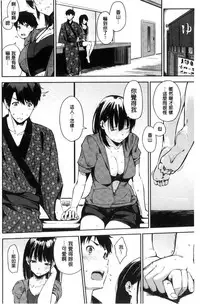 [Sanjuurou] Oyatsu no Jikan - Would you like to taste my body? [Chinese]