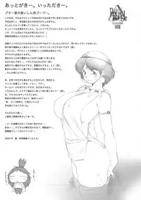 [Lip van winkle] Penrose Triangle