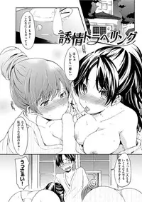 COMIC HANA-MAN 2017-02 [Digital]