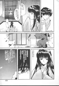 [Nishiki Yoshimune] Linkage