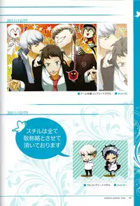 (C87) ENDLESS SUMMER TIME (Persona 4)