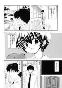 [Kanoh Hollow] UNPLUGED