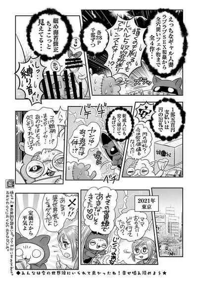 COMIC Masyo 2022-01 [Digital]