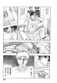 [Maeda Toshio] Kikou Jinruiden Body Vol.2