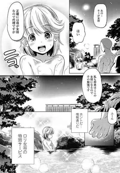 COMIC Penguin Club 2022-02 [Digital]