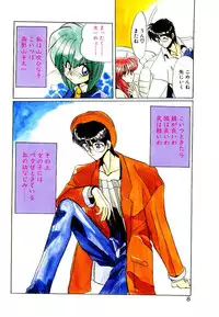 [Jouji Ichiretsu] Step! Step!!