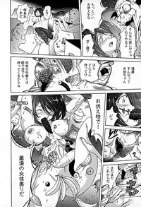 [Namezou] Bonnou Invisible