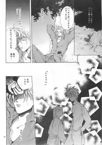 [Bakugeki Monkeys (Inugami Naoyuki)] ORION (Darkstalkers)