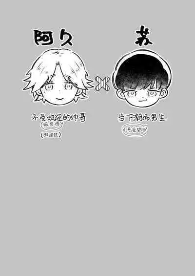 いちゃいちゃするぞ