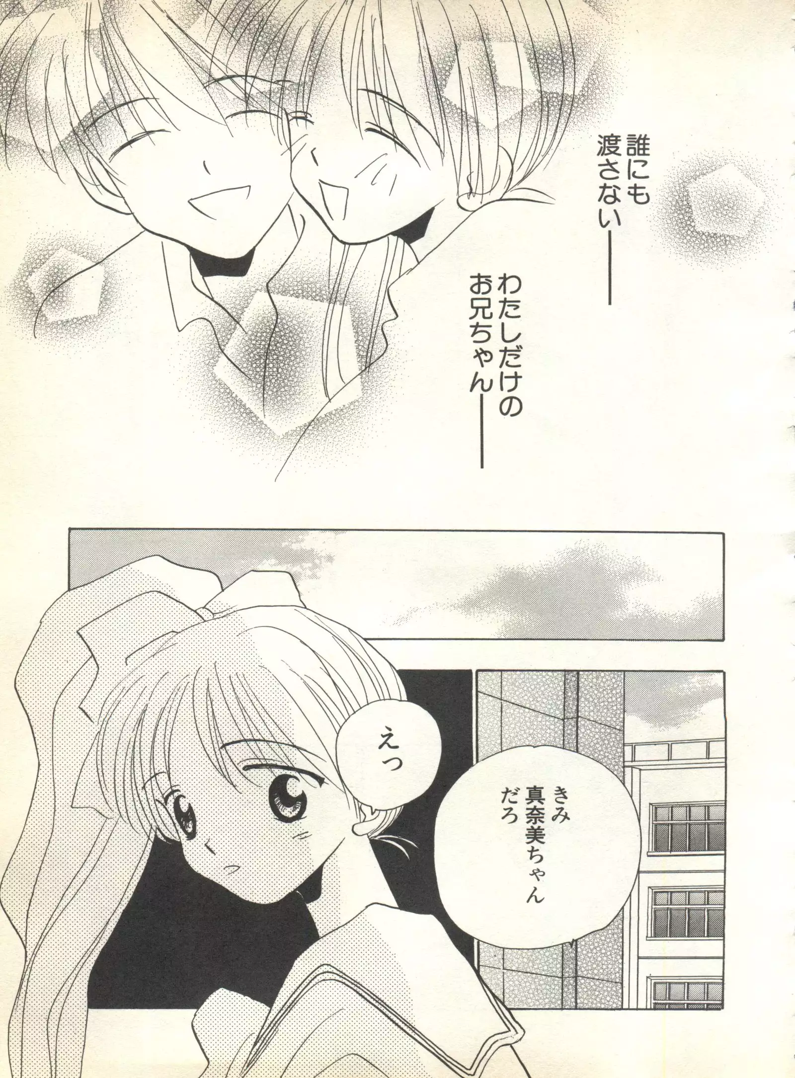 Pai;kuu 1999 October Vol. 22