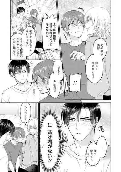 Oshikapu ni Aisarete Kaishaku-Chigai Desu!!