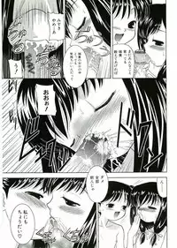 [U-Tom] Nijiiro Shoujo　