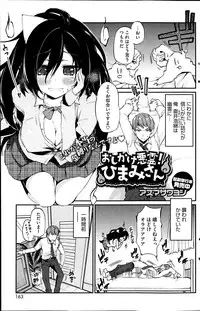 COMIC HOTMiLK 2013-07