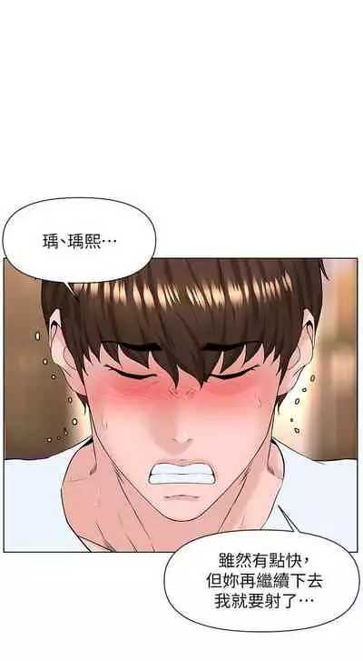 my neighbor celebrity chi 01-25 - manhwaroshi