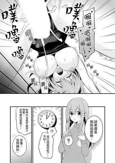 Sashiireta dake de itte nanka nai… wa yo! ima, hoken-shitsu no beddo de ho tai no『 jitsugi』naka | 我才沒有…只是被插進來就高潮！保健體育課的『實際演示』，正在保健室床上進行中