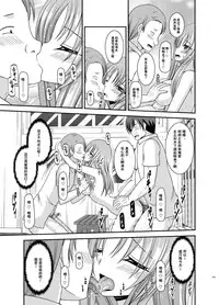 [valssu (Charu)] Roshutsu Shoujo Yuugi Kan Soushuuhen Akira [Chinese] [流星汉化] [Digital]