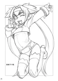 [Tendou Kikaku (Tendou Kuon)] SEIKANHIKOU (Macross Frontier) [Digital]