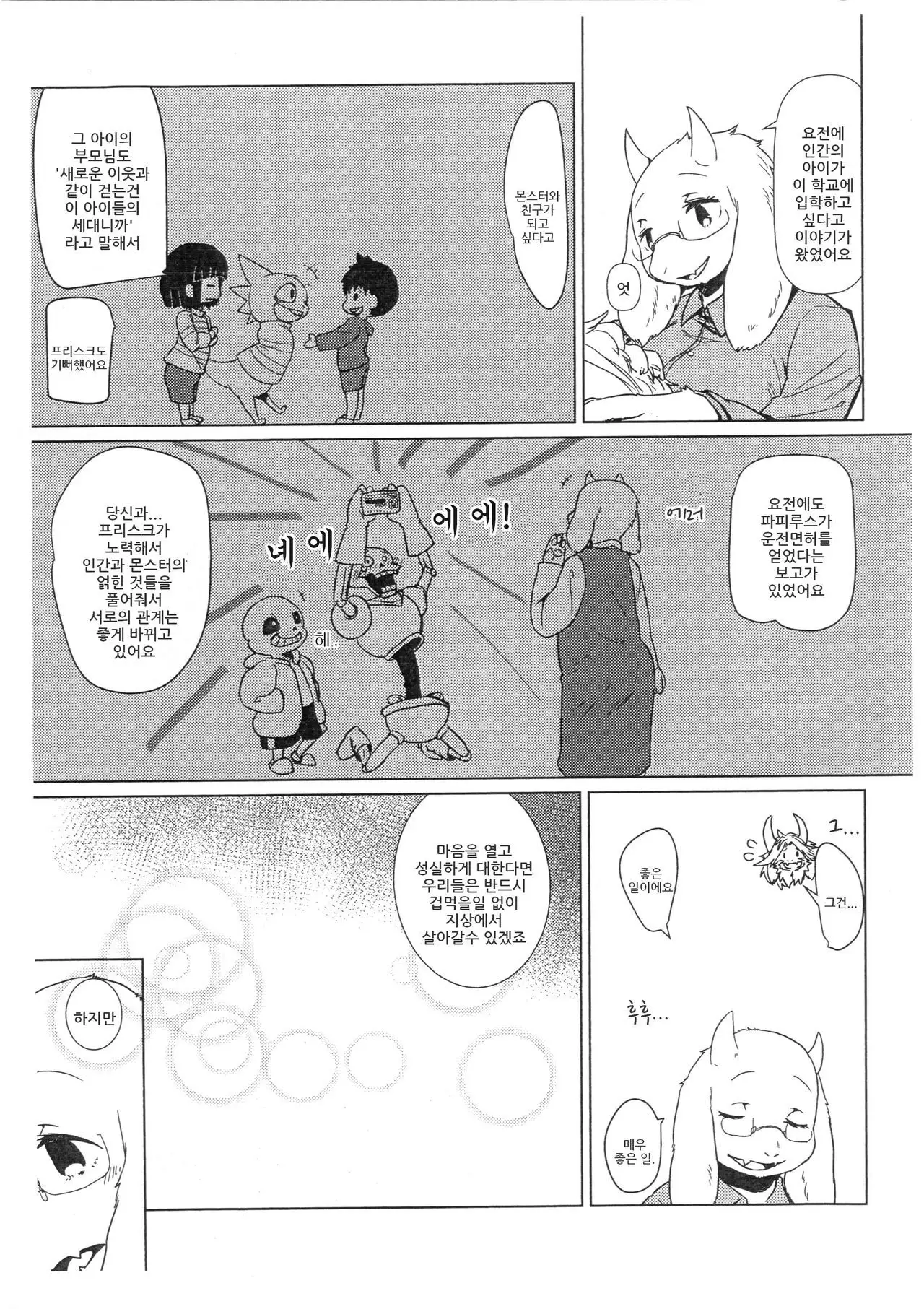 DISTANZA PER L'AMANTE