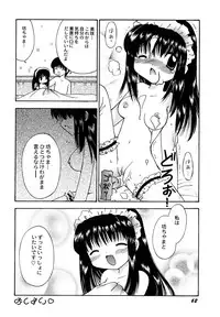 [Anthology] Maid Girls Club 2