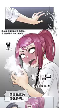 HouseHold Affairs 【卞赤鲤个人汉化】1~33话(持续更新中)