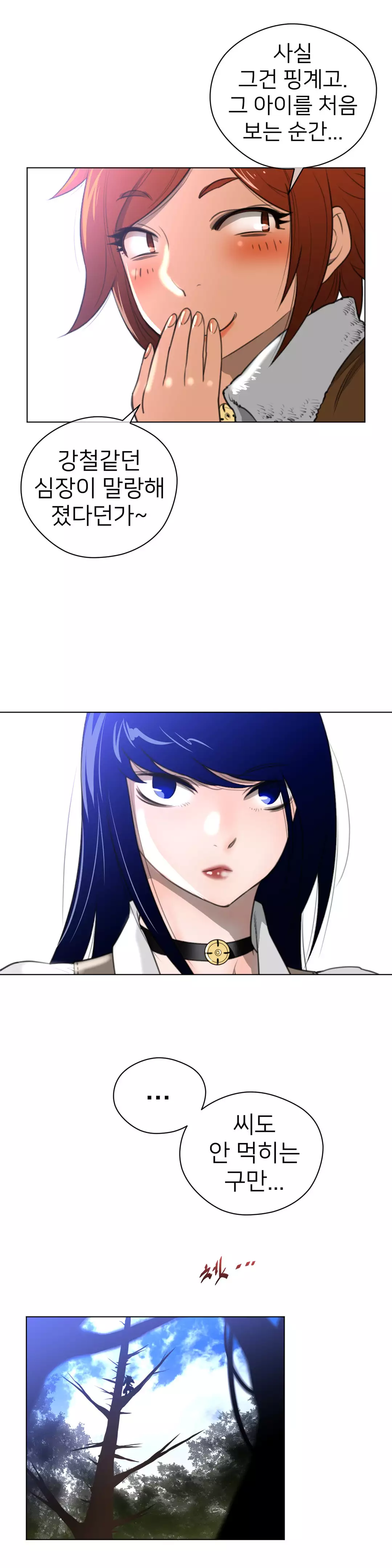 Perfect Half Ch.1-42