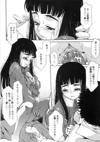 [Sumita Kazuasa / Sumita Kazasa] Flower Claw [Uncensored]