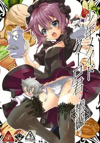 (C92) [Cafe Unlimited (Hiiragi Masaki)] Shounen Maid Curo-kun ~Himitsu no Kobeya Hen~