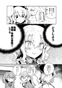 (Houraigekisen! Yo-i! 25Senme!) [Squeeze Candy Heaven (Ichihaya)] Teitoku Daisuki Kashima-san Kai (Kantai Collection -KanColle-)