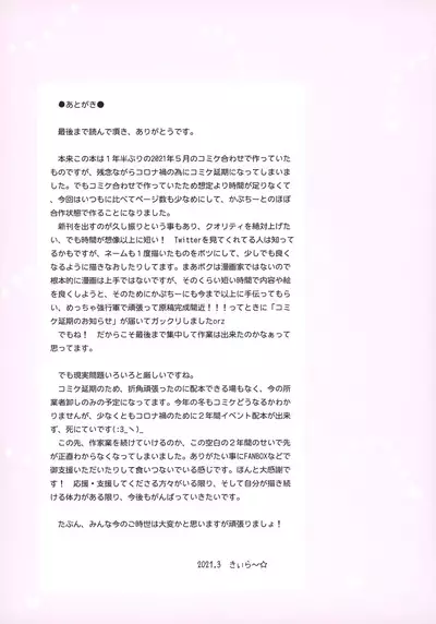 Sensei to Watashi to Nekomimi Parka