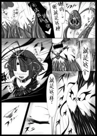 [Vpan's EXTASY (Satou Kuuki)] Raishuu ga Tanoshimi de Shikatanai toiu Ano Toki no Kimochi | 对下周期待得不得了的那时的心情 (Jewelpet Twinkle) [Chinese] [这很恶堕汉化组] [Digital]