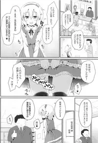 (C94) [Haniya (Hanini)] Ippai Amaete Ii no desu wa yo (THE IDOLM@STER CINDERELLA GIRLS)